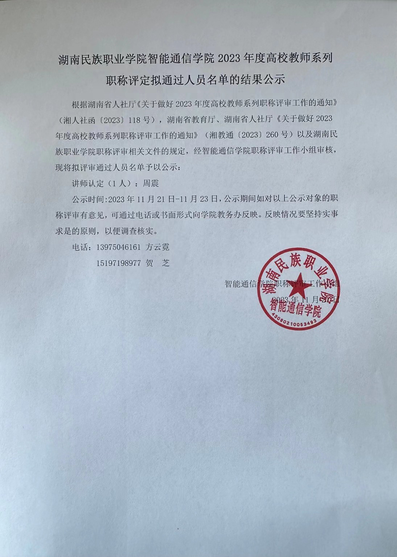 微信图片_20231120160515.jpg